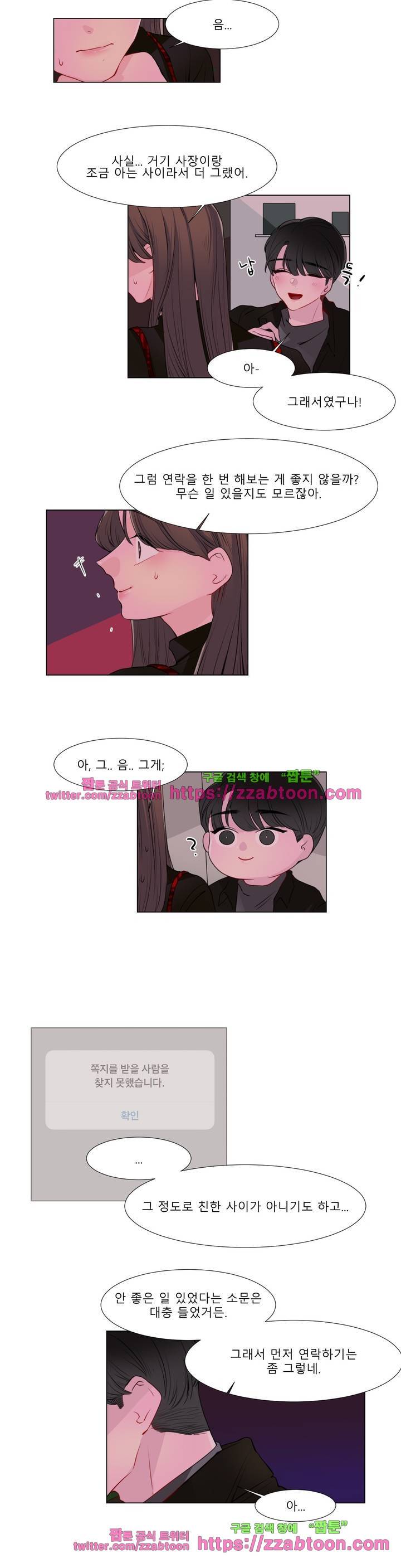 사인 2부 19화 3