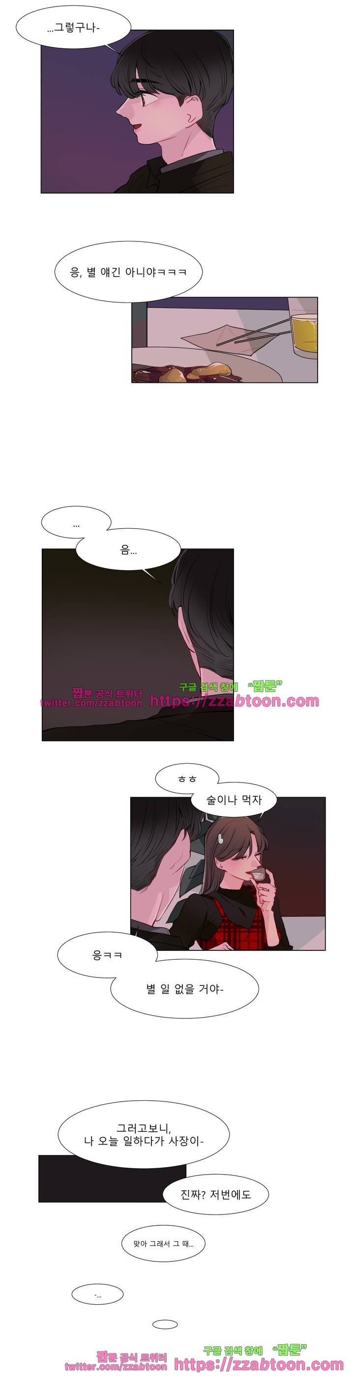 사인 2부 19화 4