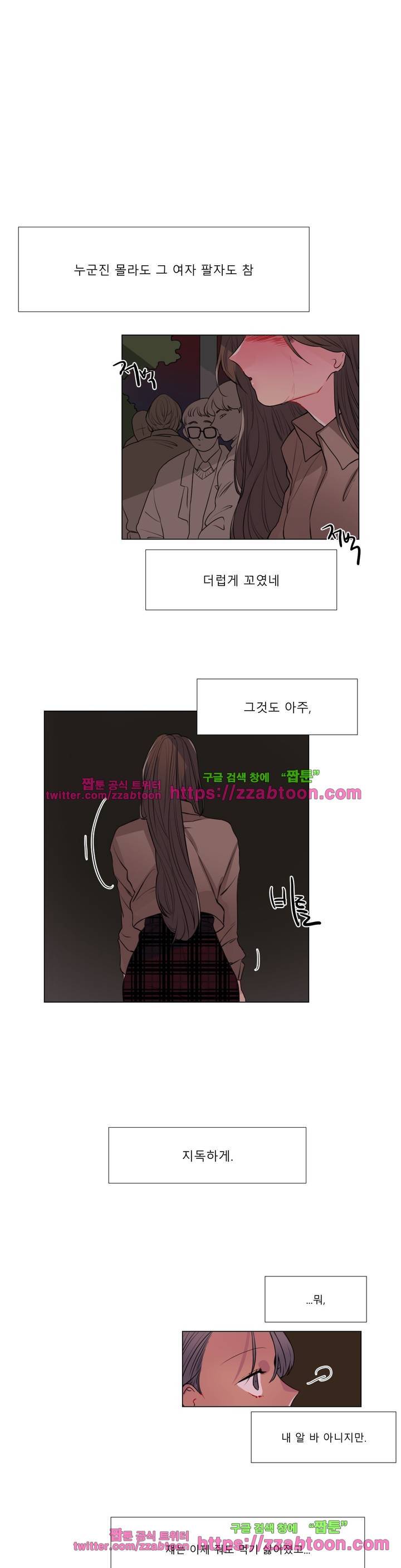 사인 3부 8화 2
