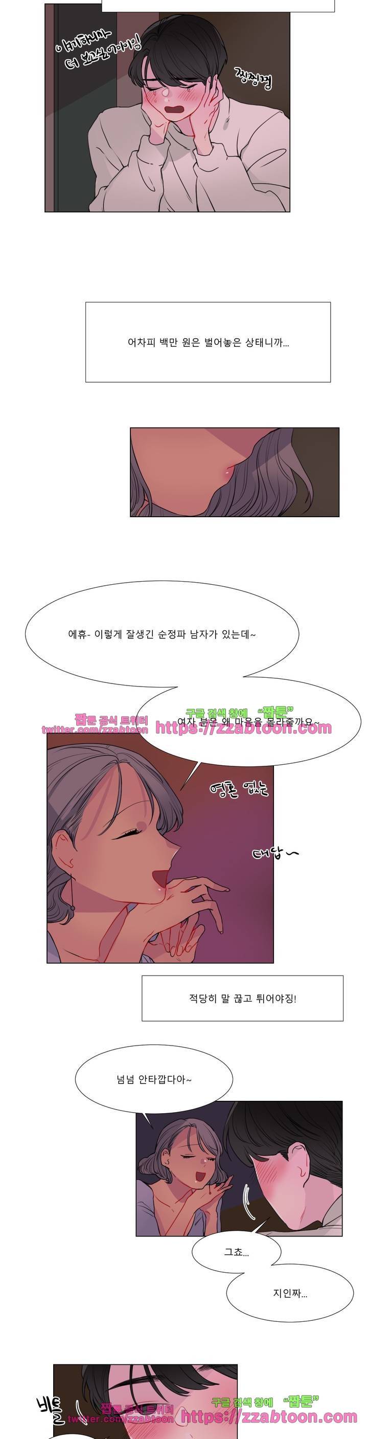 사인 3부 8화 3