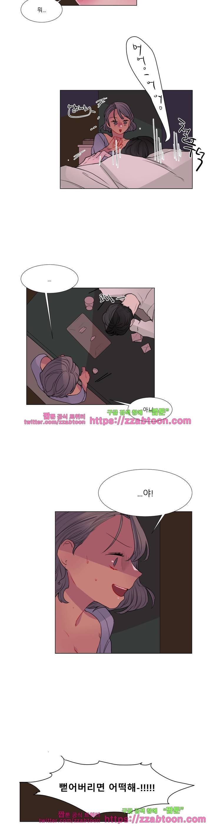 사인 3부 8화 4