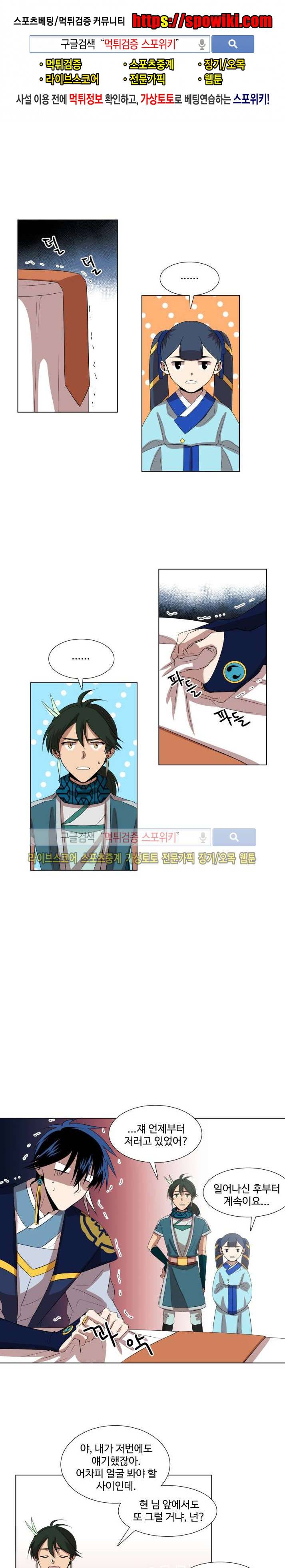 낮과 밤 6화 1