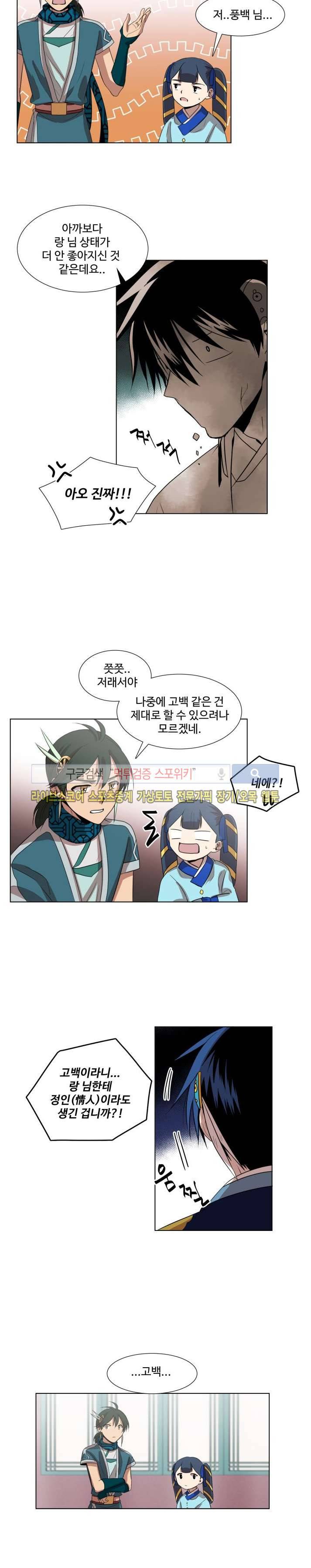 낮과 밤 6화 2