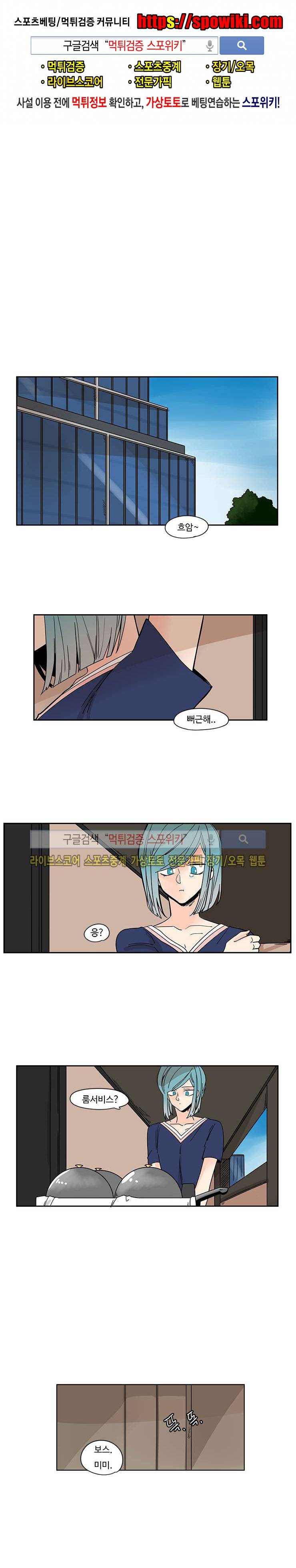 병아리와 천사의 빵집 23화 1
