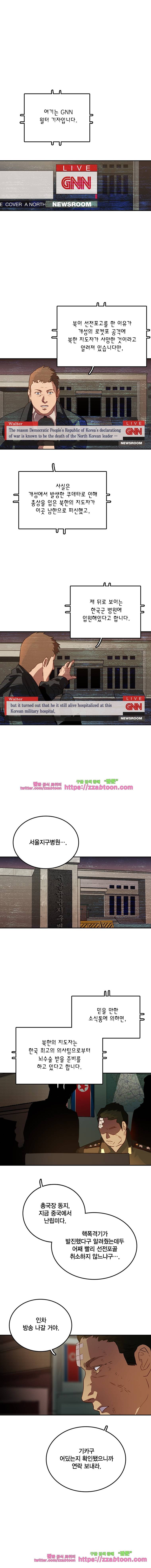 강철비-29화 1