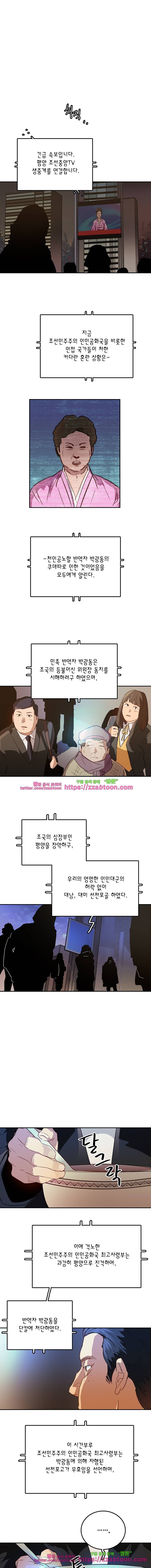 강철비-29화 2