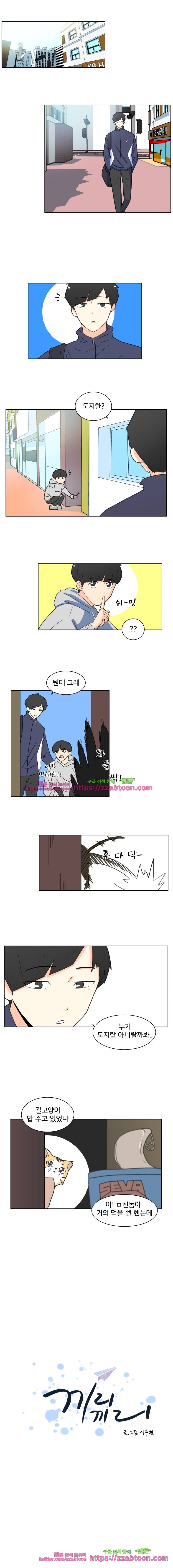 끼리끼리-4. 도지환+민태준=? 1