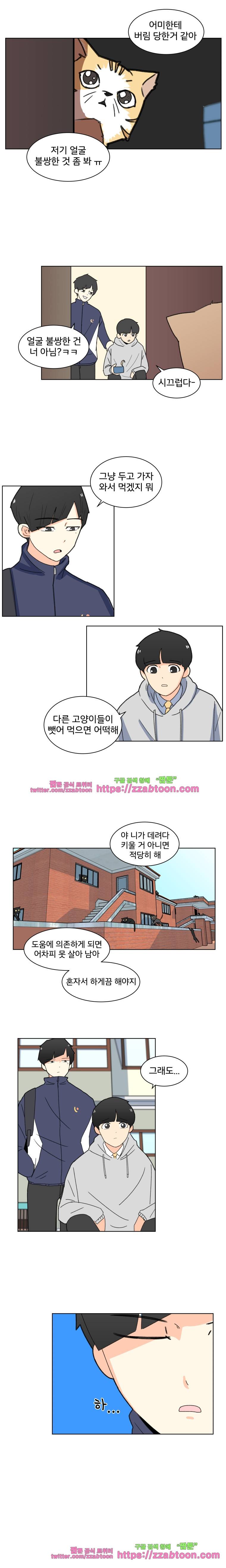 끼리끼리-4. 도지환+민태준=? 2