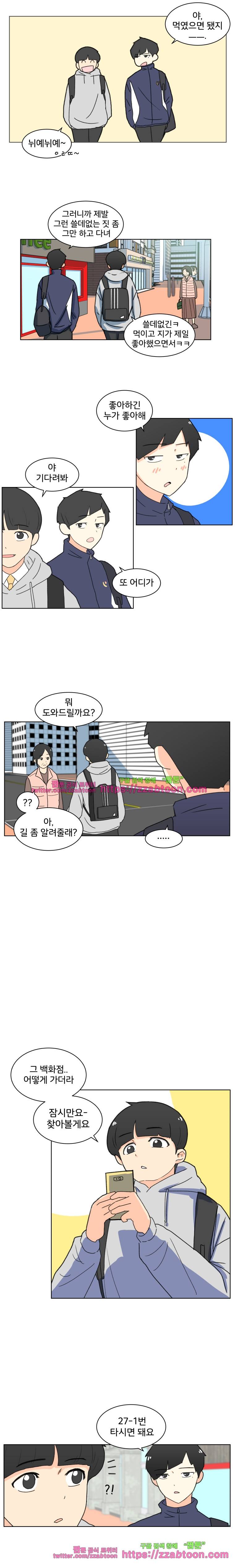 끼리끼리-4. 도지환+민태준=? 4