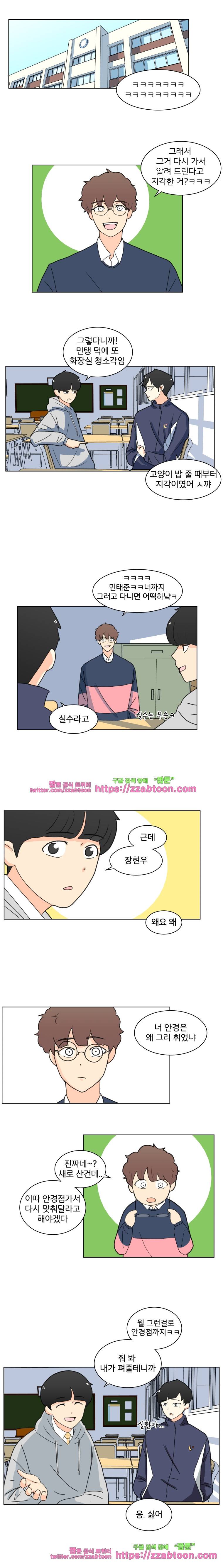 끼리끼리-4. 도지환+민태준=? 6