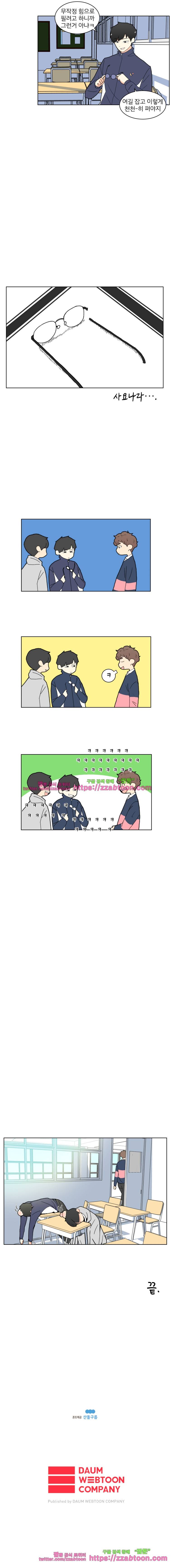 끼리끼리-4. 도지환+민태준=? 8