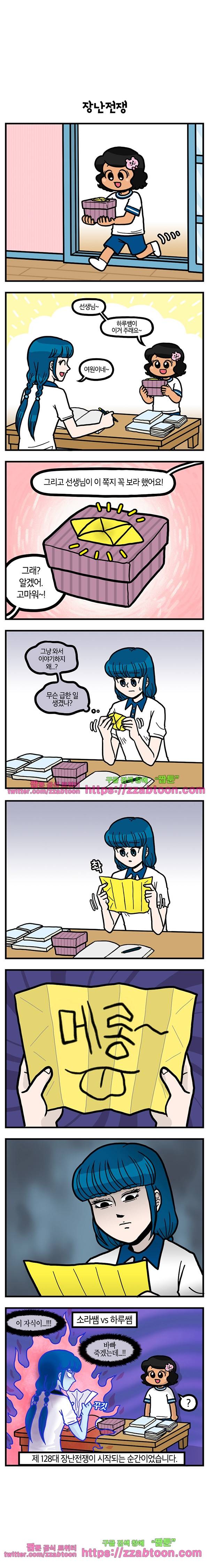 유치원의 하루-106화 2