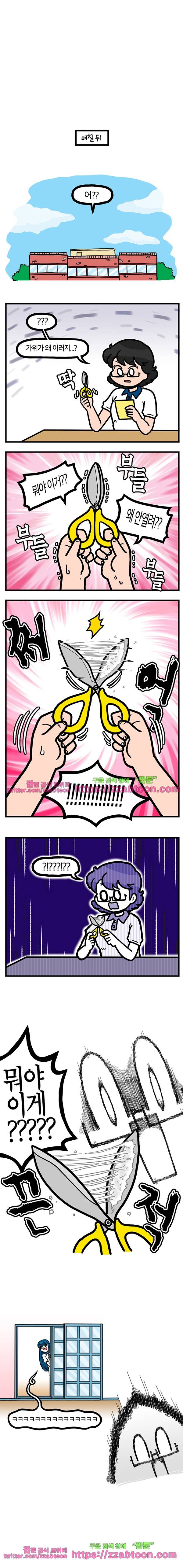 유치원의 하루-106화 4