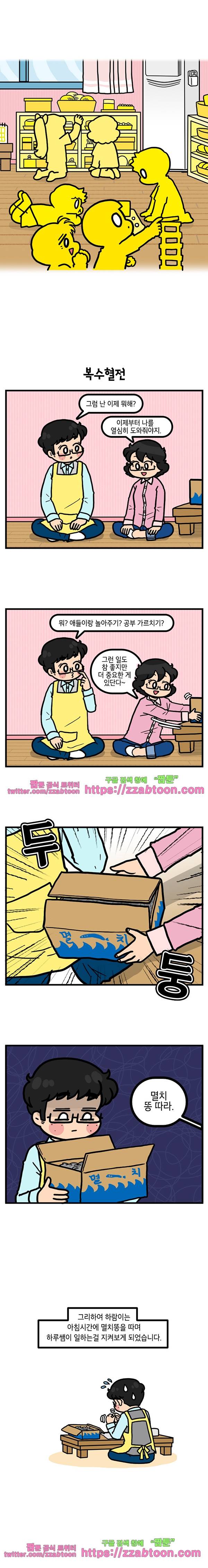 유치원의 하루-125.남동생의 직업체험(3) 2