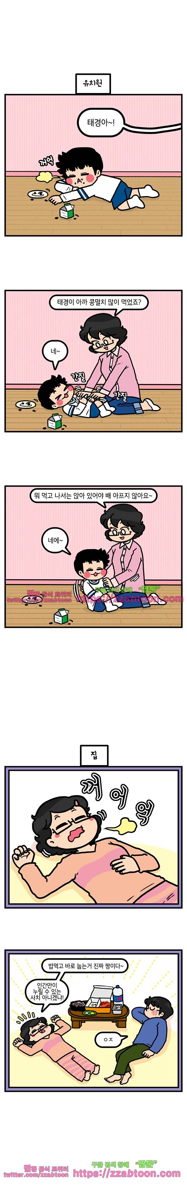 유치원의 하루-125.남동생의 직업체험(3) 3
