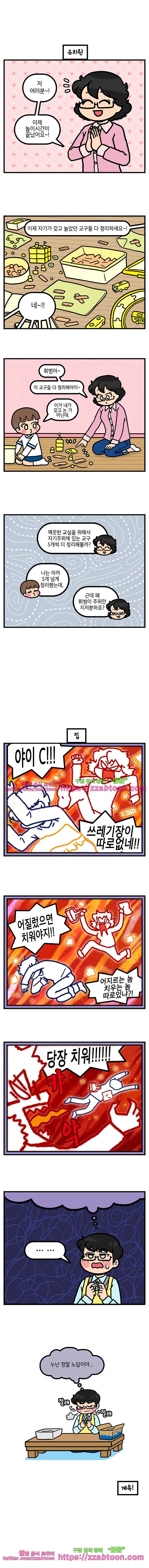 유치원의 하루-125.남동생의 직업체험(3) 5
