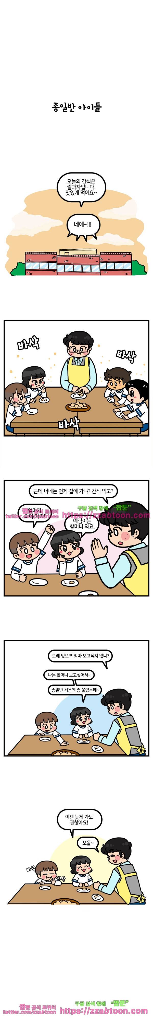 유치원의 하루-135.남동생의 직업체험(13) 2