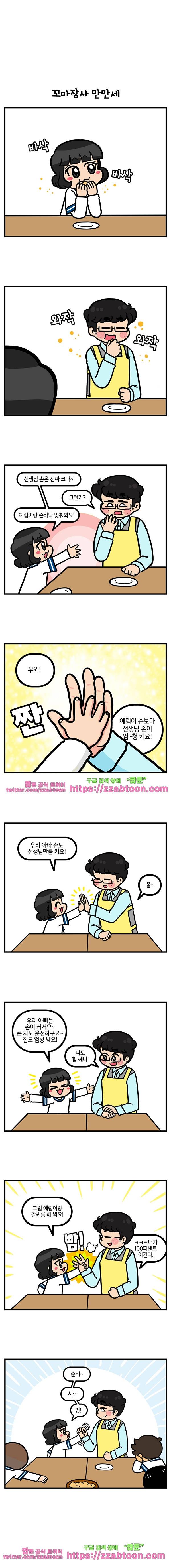 유치원의 하루-135.남동생의 직업체험(13) 3