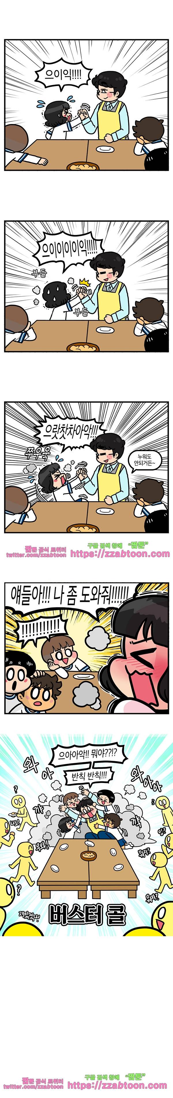 유치원의 하루-135.남동생의 직업체험(13) 4