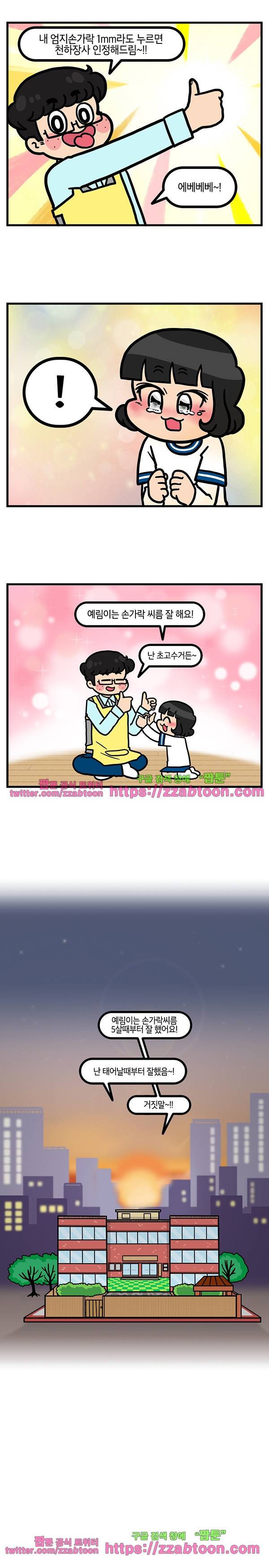 유치원의 하루-135.남동생의 직업체험(13) 6