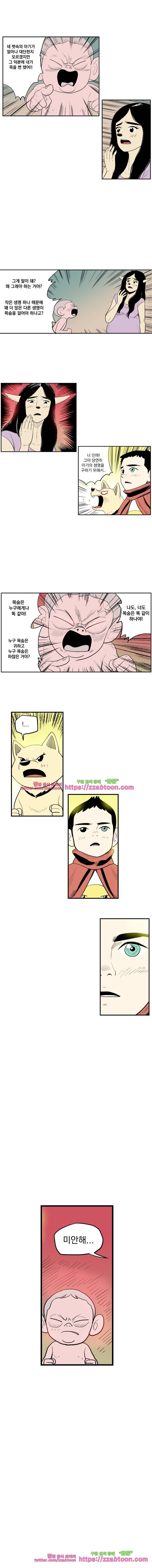 도깨비언덕에 왜 왔니?-127화 2