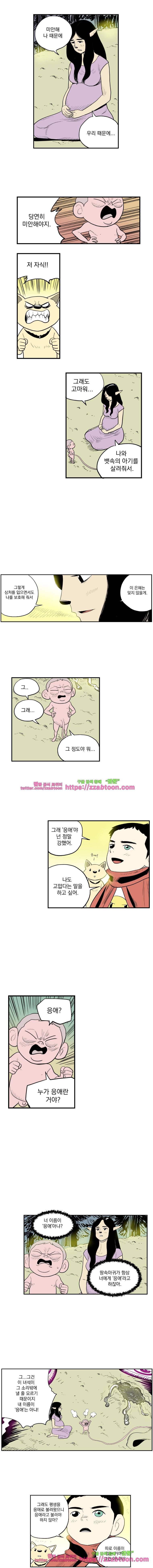 도깨비언덕에 왜 왔니?-127화 3