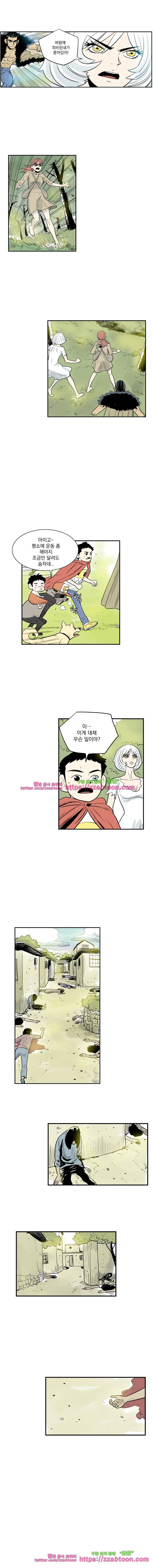 도깨비언덕에 왜 왔니?-137화 2