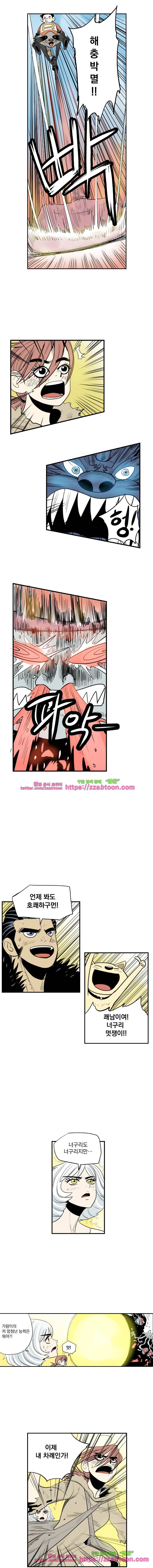 도깨비언덕에 왜 왔니?-146화 2