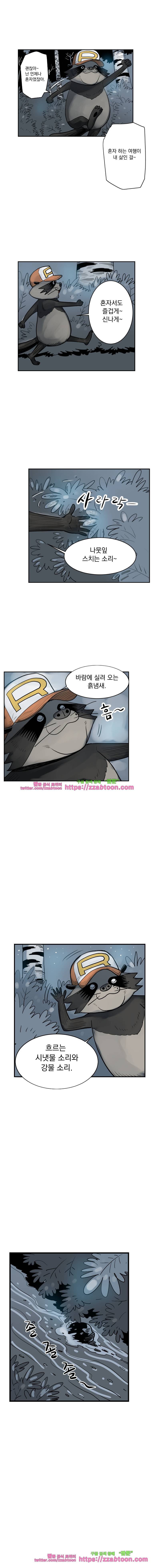 도깨비언덕에 왜 왔니?-155화 2