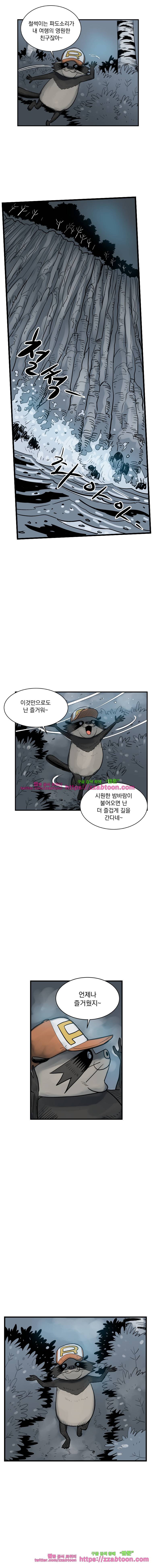 도깨비언덕에 왜 왔니?-155화 3