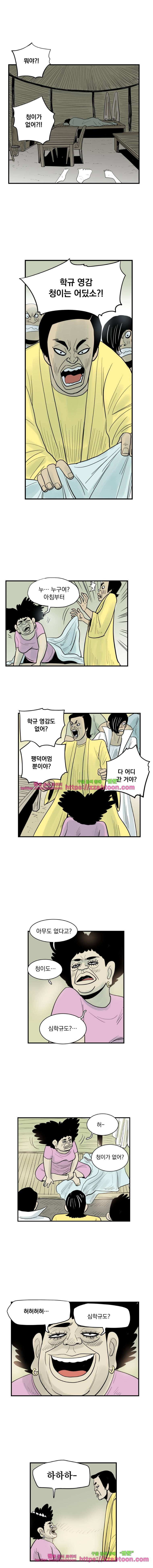 도깨비언덕에 왜 왔니?-163화 2
