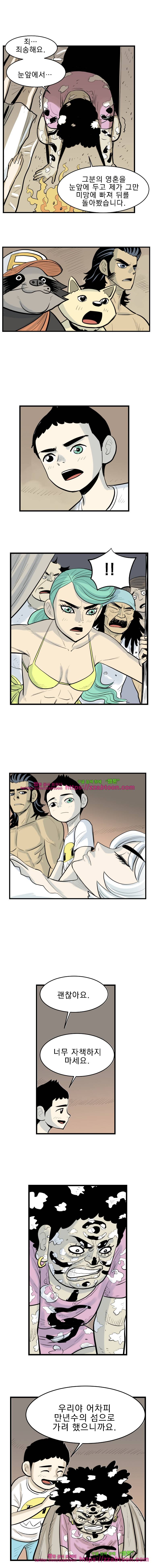 도깨비언덕에 왜 왔니?-173화 2