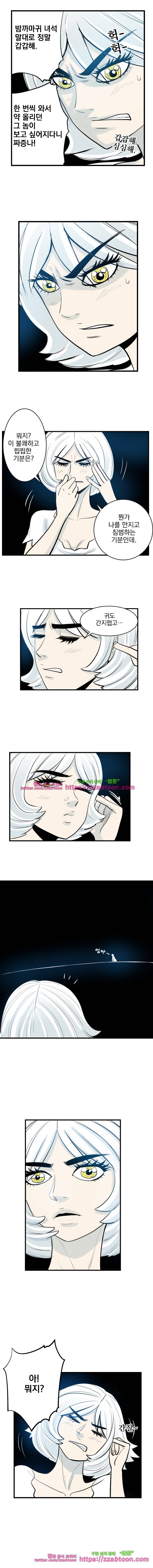 도깨비언덕에 왜 왔니?-183화 2