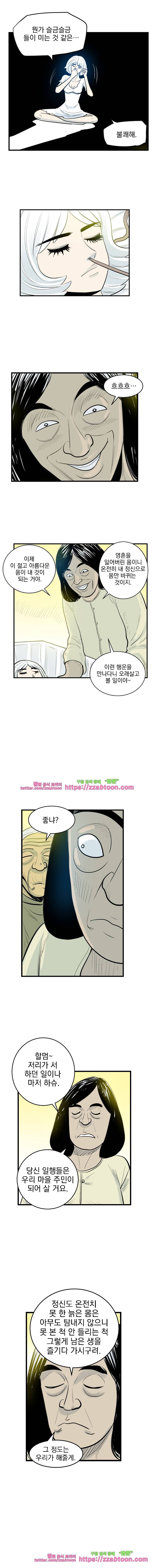 도깨비언덕에 왜 왔니?-183화 3