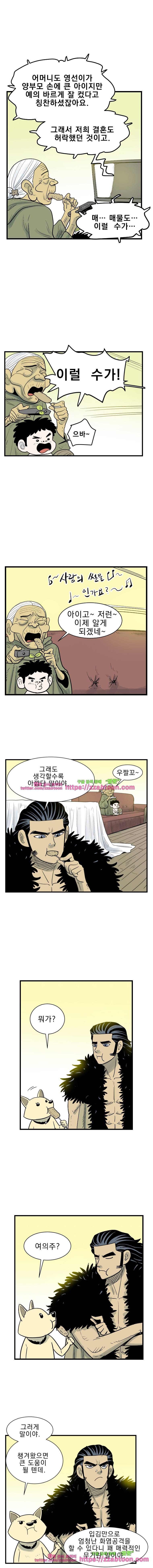 도깨비언덕에 왜 왔니?-203화 2
