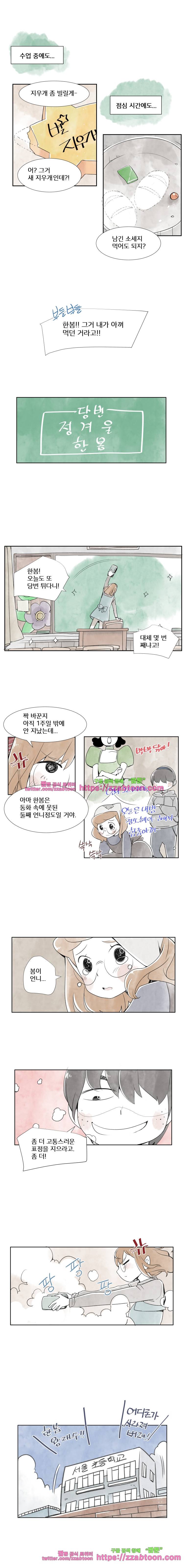 간이역에 겨울이 오면-6화 역무원의 하루 2