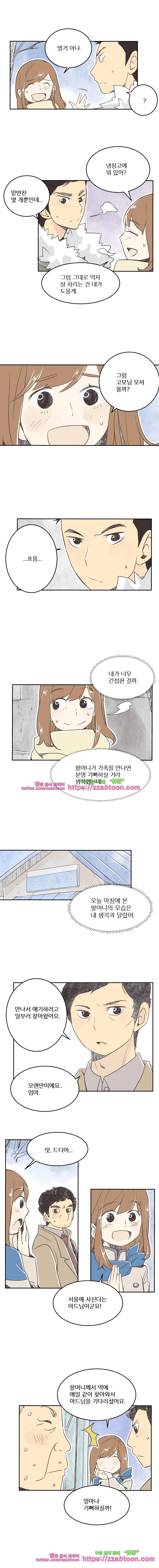 간이역에 겨울이 오면-14화 간이역과 할머니 (中) 2