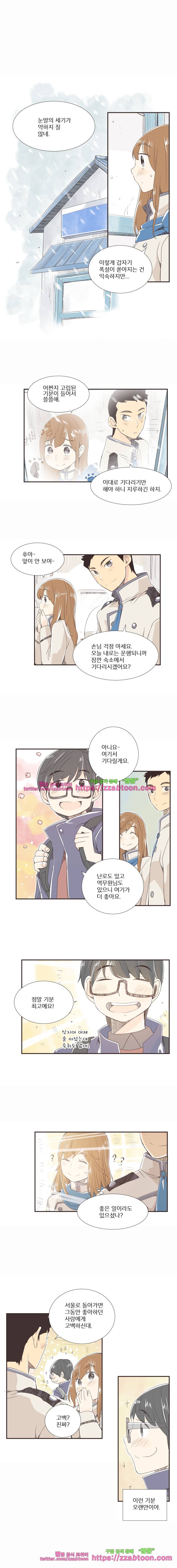 간이역에 겨울이 오면-32화 손님의 세상(4) 2