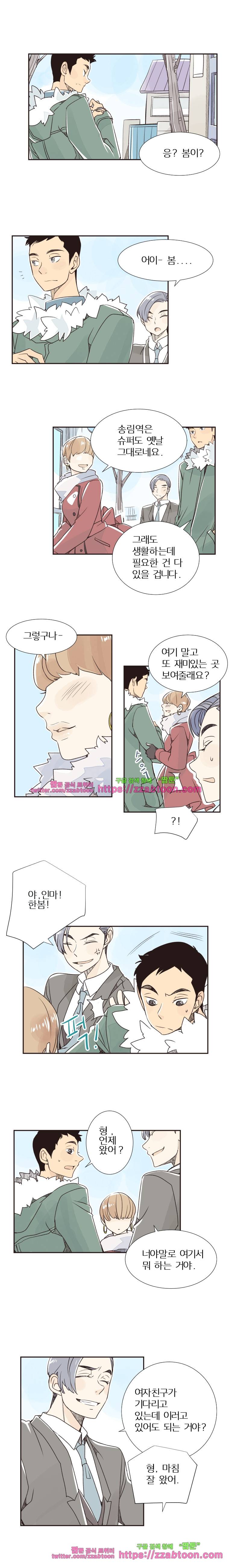 간이역에 겨울이 오면-68화 있어야 할 곳 2