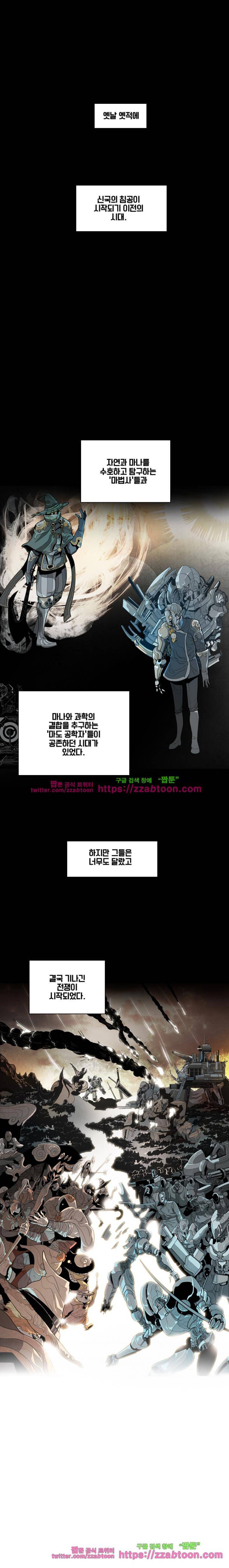 후크 36화 - 왕위계승자 1