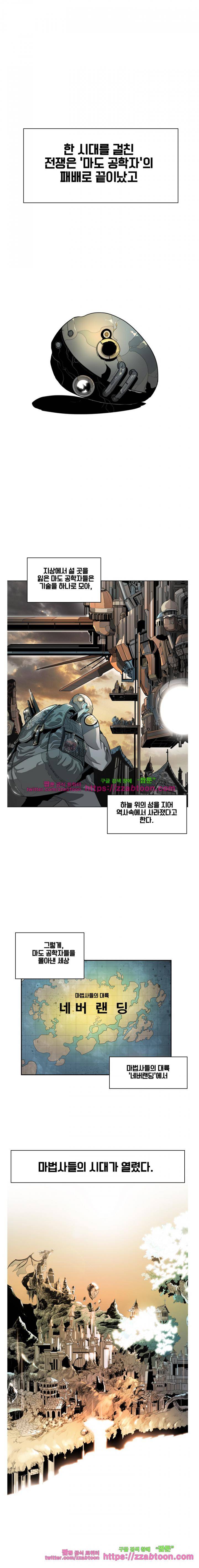 후크 36화 - 왕위계승자 2