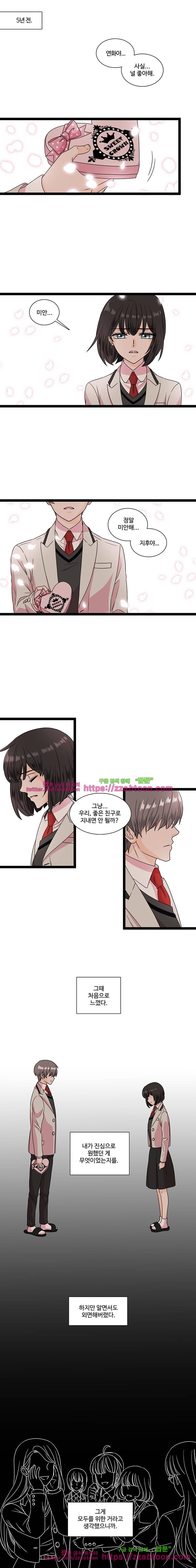 포 더 프린세스-1화 1