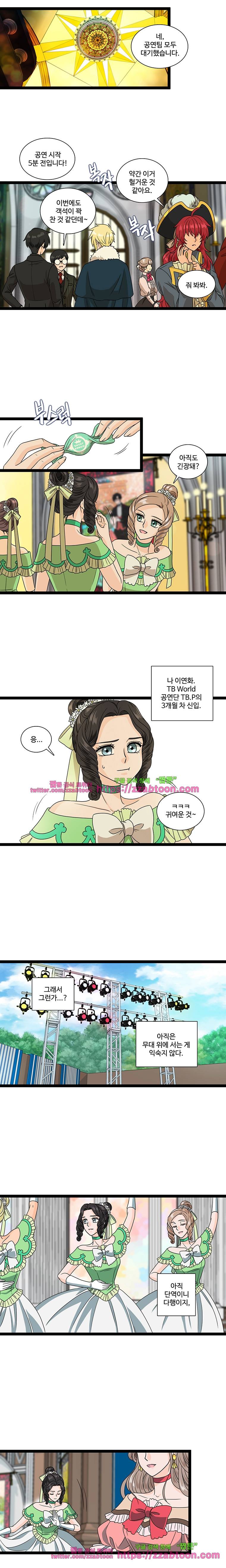 포 더 프린세스-1화 3