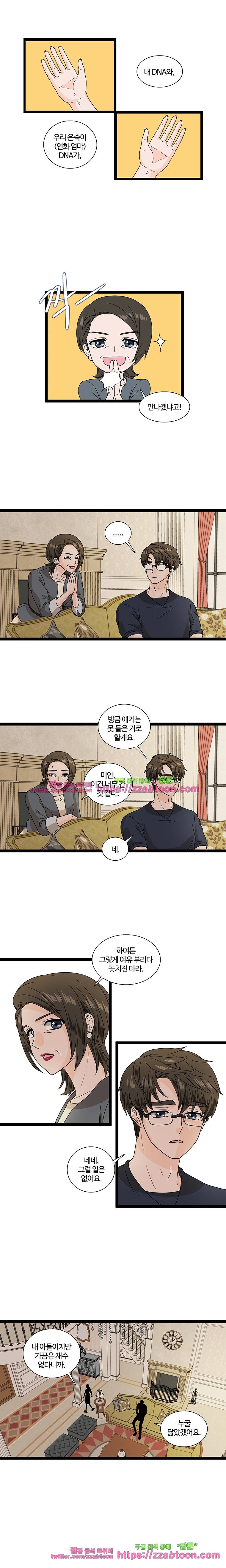 포 더 프린세스-11화 2