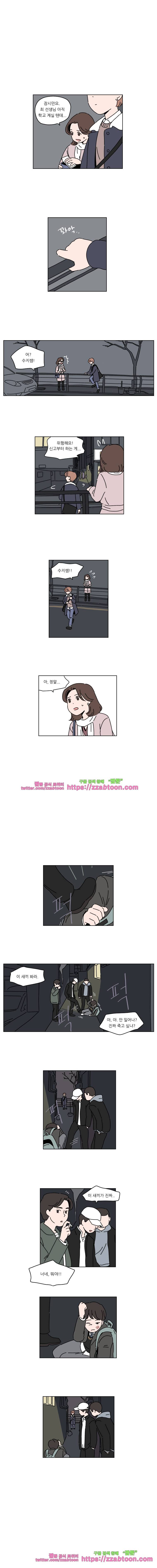우리학교 김선생님-5화 1