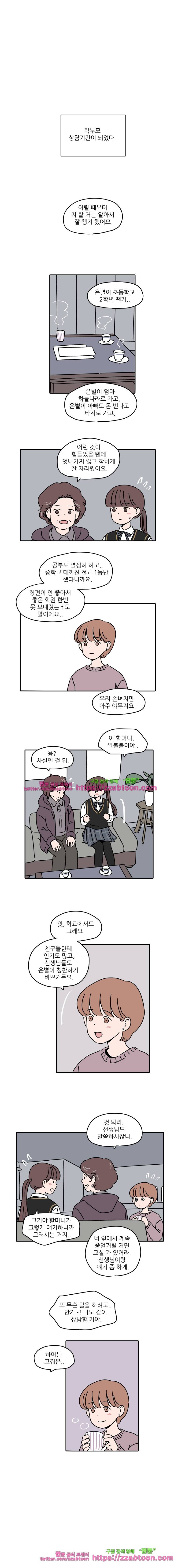 우리학교 김선생님-15화 1