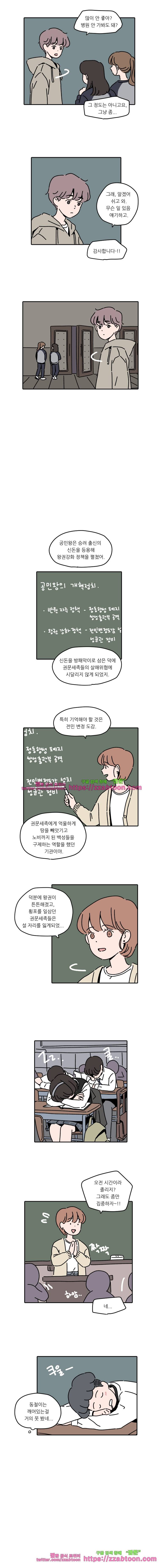 우리학교 김선생님-23화 4
