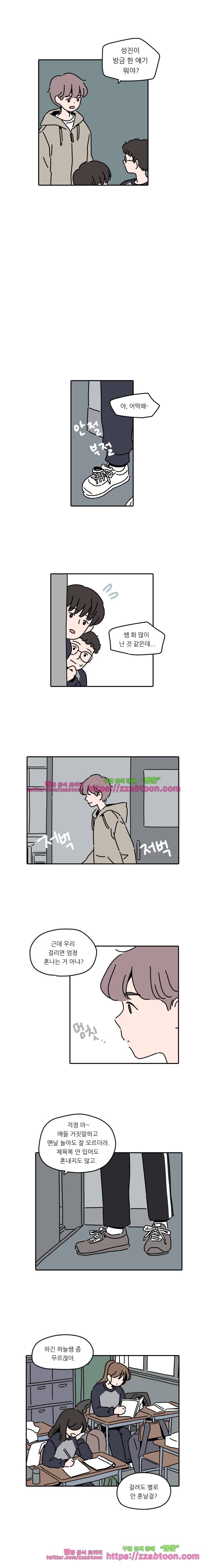 우리학교 김선생님-23화 6