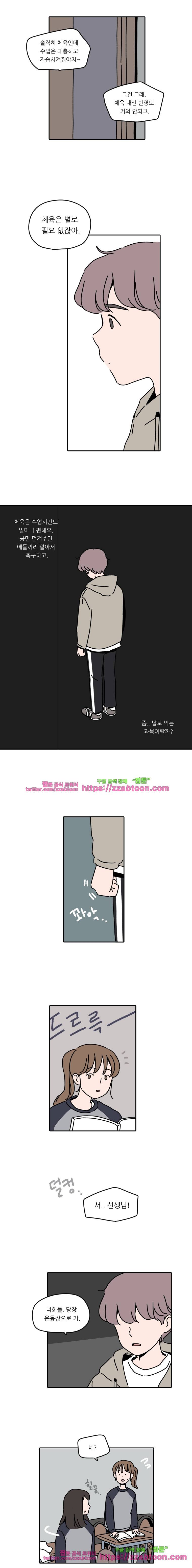 우리학교 김선생님-23화 7