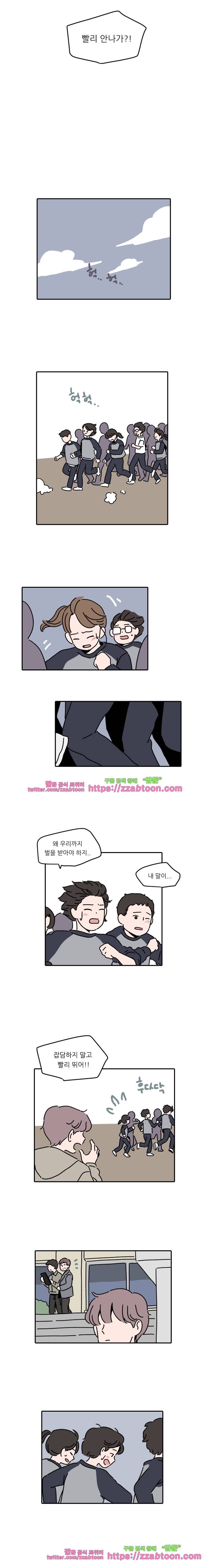 우리학교 김선생님-23화 8